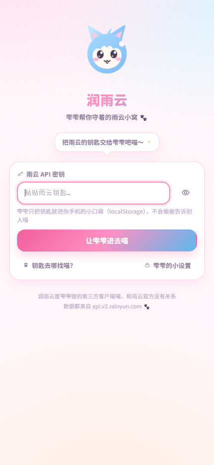 登录页